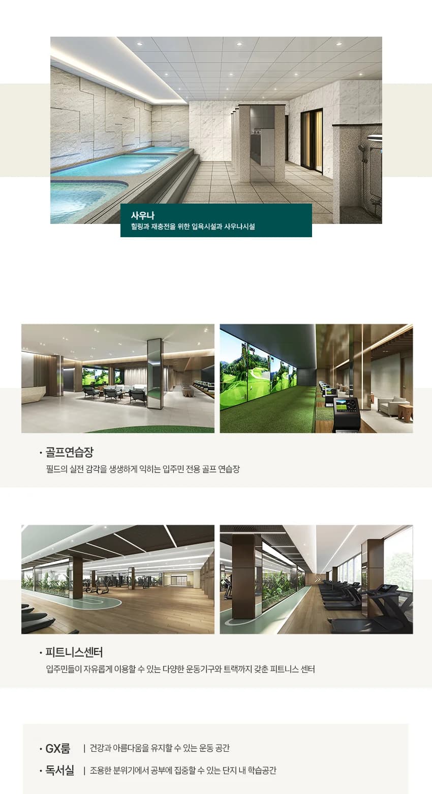 업성 푸르지오 사우나